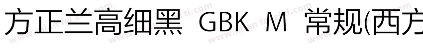 方正兰高细黑 GBK M 常规(西方)字体转换